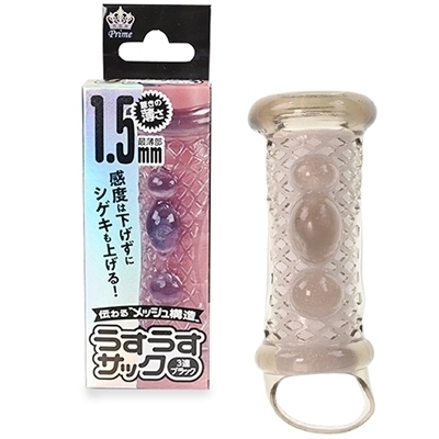 Prime 超薄丸袋網狀陰莖套，黑色TPE材質，提供舒適與高靈敏度的刺激體驗。