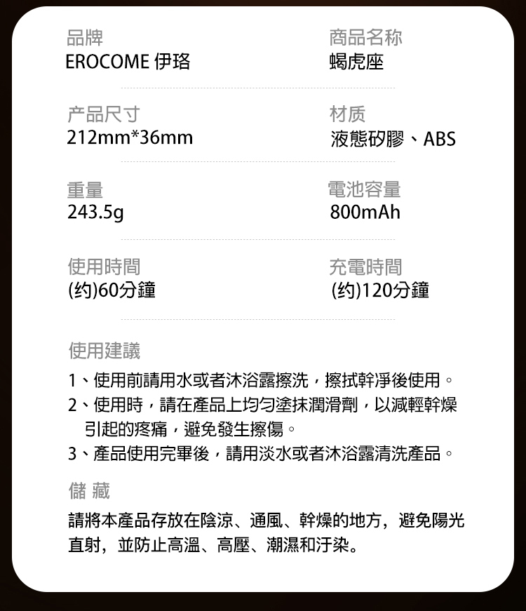 香港 EROCOME,EROCOME,EROCOME伊珞,伊珞,假陽具,仿真陽具,假老二,按摩棒,高潮按摩棒,自動抽插按摩棒,加熱按摩棒,EROCOME LACERTA,蝎虎座