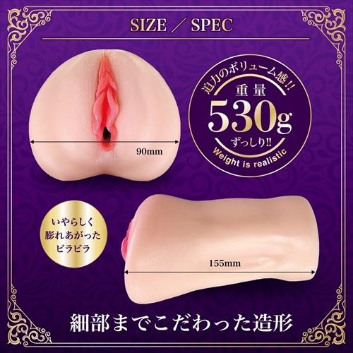 Magic Eyes EXTACY 名器，超柔軟細膩材質，附日製潤滑液，帶來濕潤刺激體驗。
