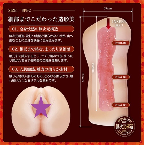 Magic Eyes 深激飛機杯，雙層設計與波動肉壁，提供極致舒適與緊致刺激體驗。