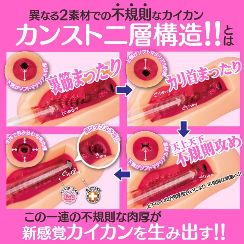 ToysHeart Lv.99 興奮極上の痴女 動漫名器飛機杯