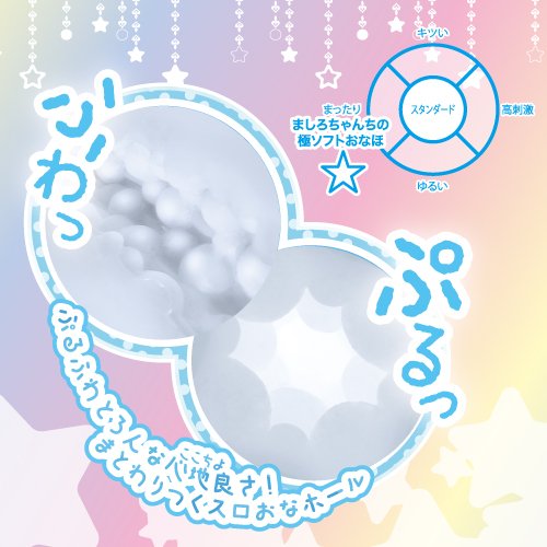 Toysheart 極嫩白柔軟 動漫名器飛機杯