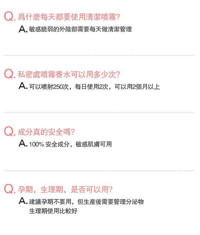 Foellie 私密處護理香氛噴霧 20ml，預防異味，平衡 pH 值，適合運動後、經期及日常使用。