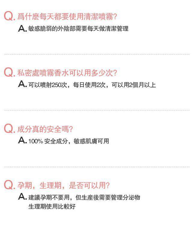 Foellie 私密處護理香氛噴霧 20ml，預防異味，平衡 pH 值，適合運動後、經期及日常使用。