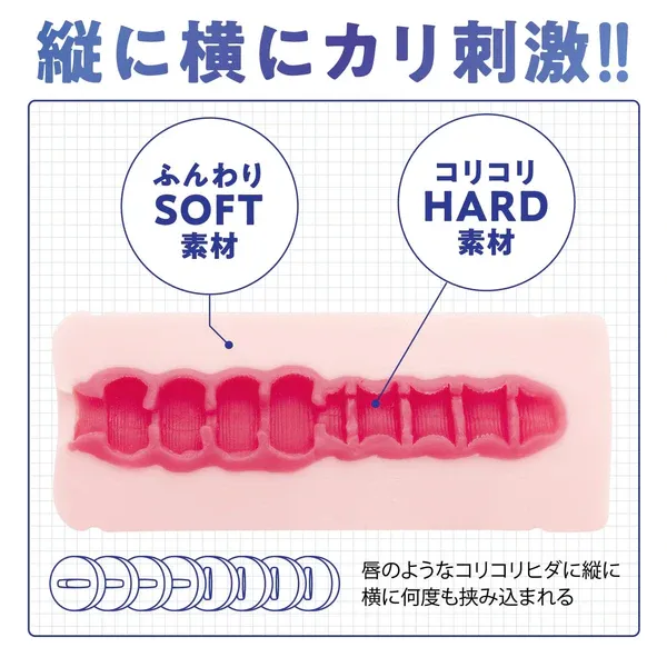 HATOPLA Tateyoko 飛機杯，獨特縱向橫向夾擠設計，精準刺激龜頭帶來無比快感。