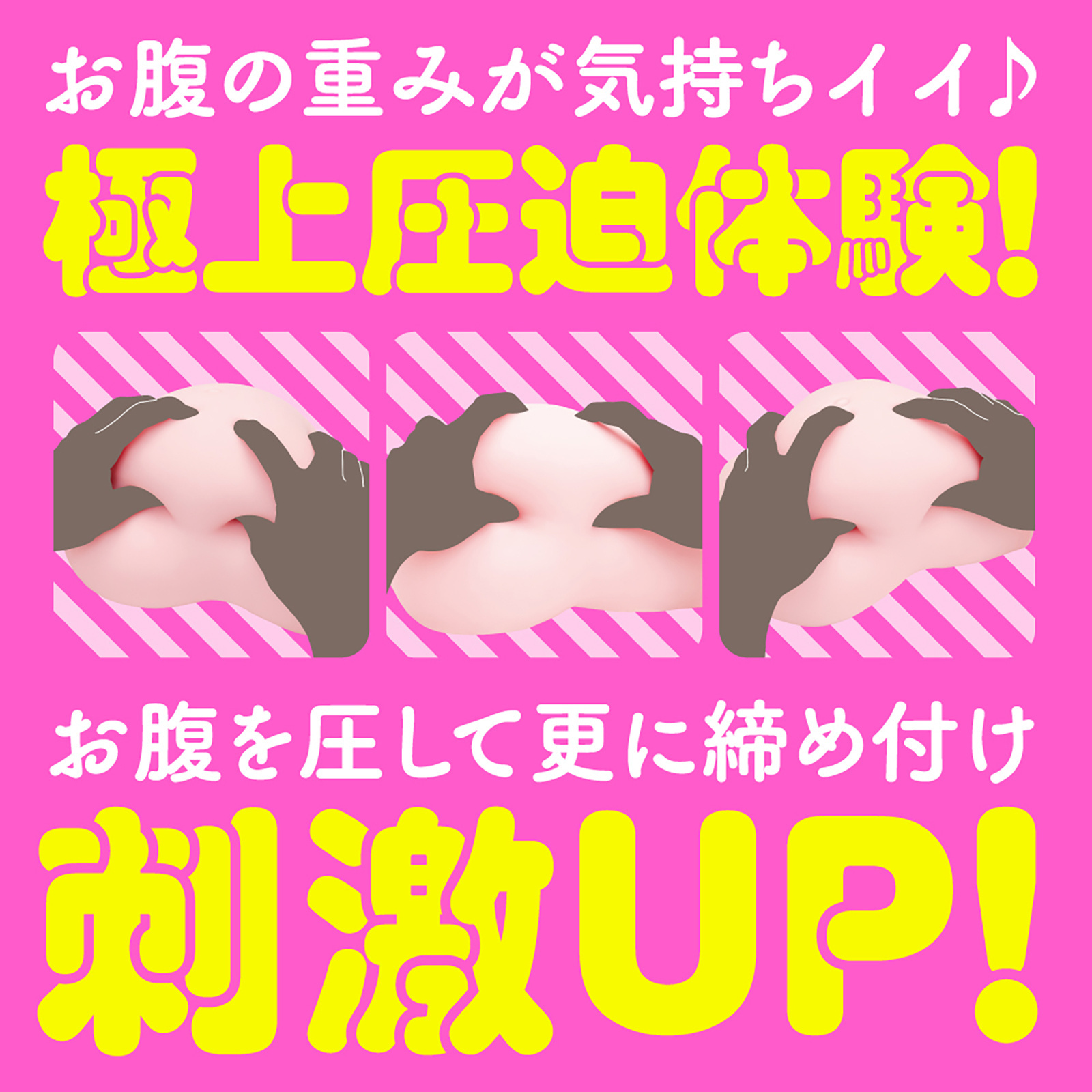 HATOPLA 孕腹DX 動漫名器，雙穴設計含陰道與肛門，內部顆粒構造增強纏繞與壓迫快感。