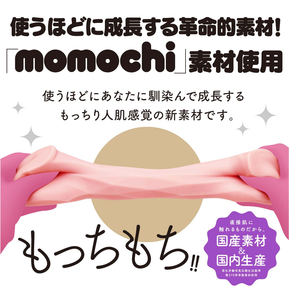 HATOPLA Magaru Kari 飛機杯，Momochi膚感材質與精緻女僕精靈角色設計，提供無與倫比的快感。