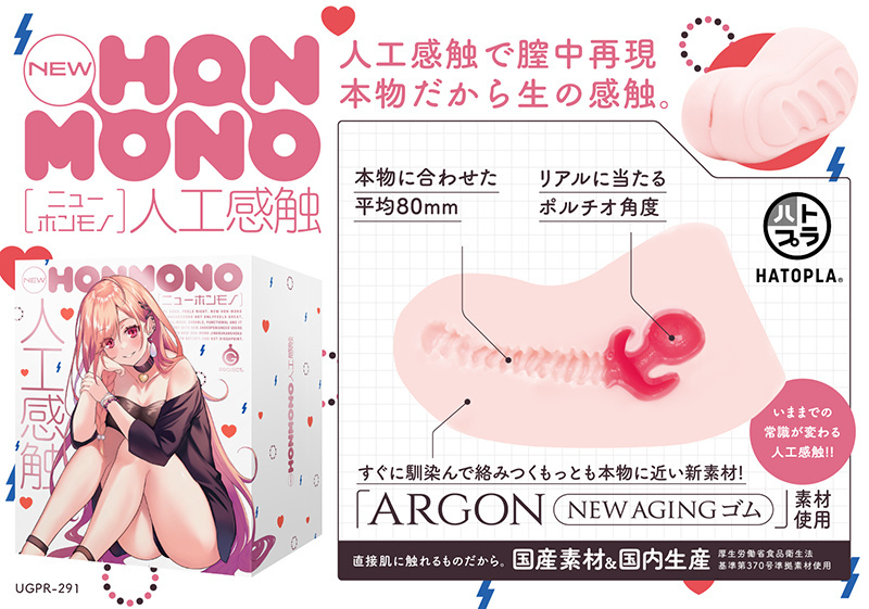 HATOPLA New Hon-Mono MKⅡ，真空吸吮與G點刺激，結合柔軟材質帶來深度愉悅