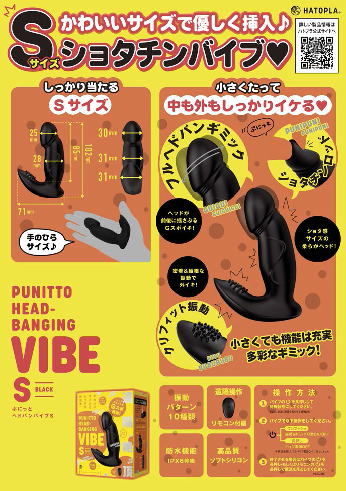 HATOPLA Q彈後庭震動器黑色，10種震動設定，靈活設計，充電後持續運行50分鐘，方便清潔。