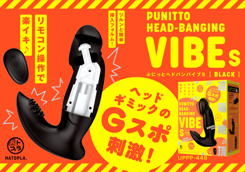 HATOPLA Q彈後庭震動器，黑色軟矽膠材質，具10種震動模式，適合G點與陰蒂雙重刺激，IPX6防水。