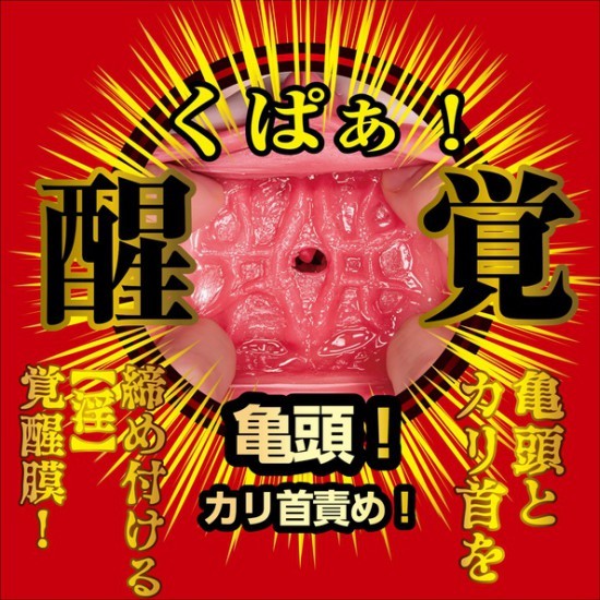 NPG 女優名器飛機杯，內部多層肉粒設計，非貫通構造，配潤滑液，讓您享受極致親密快感。