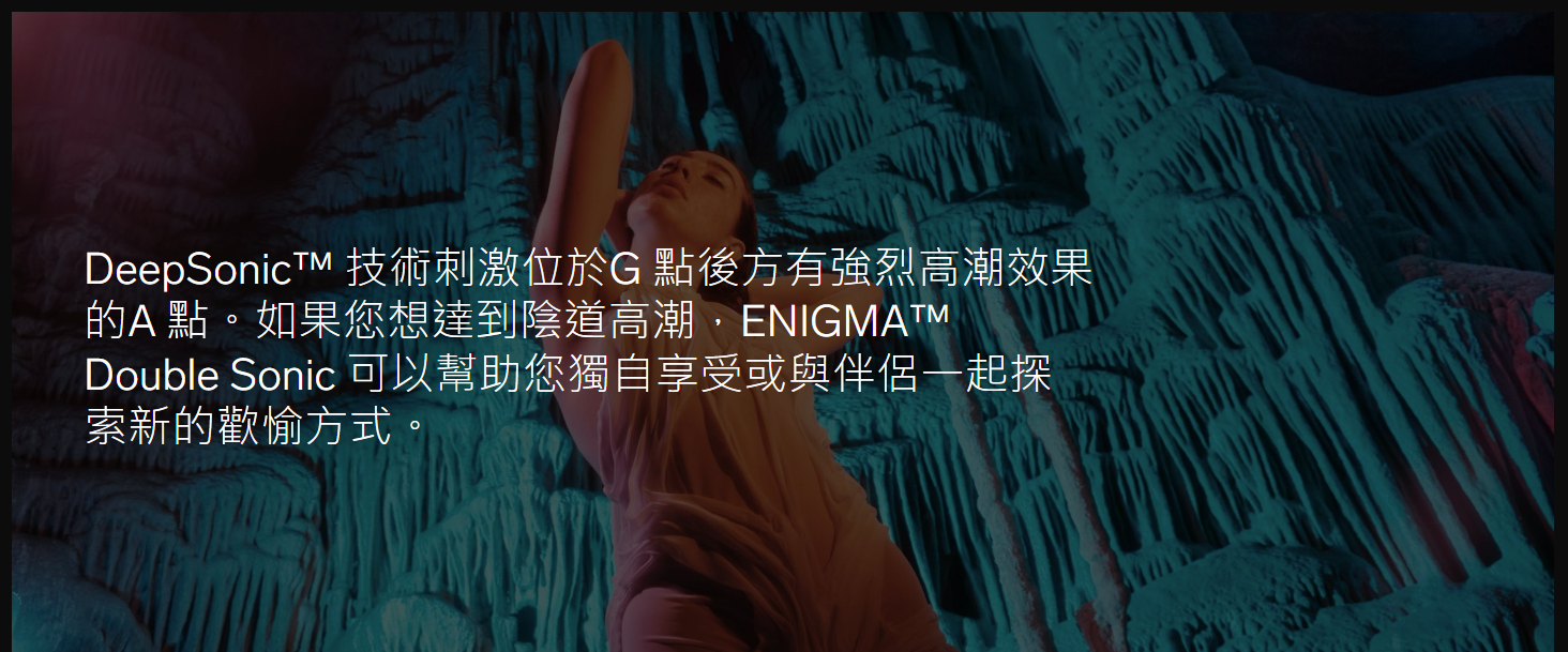 LELO Enigma 主圖