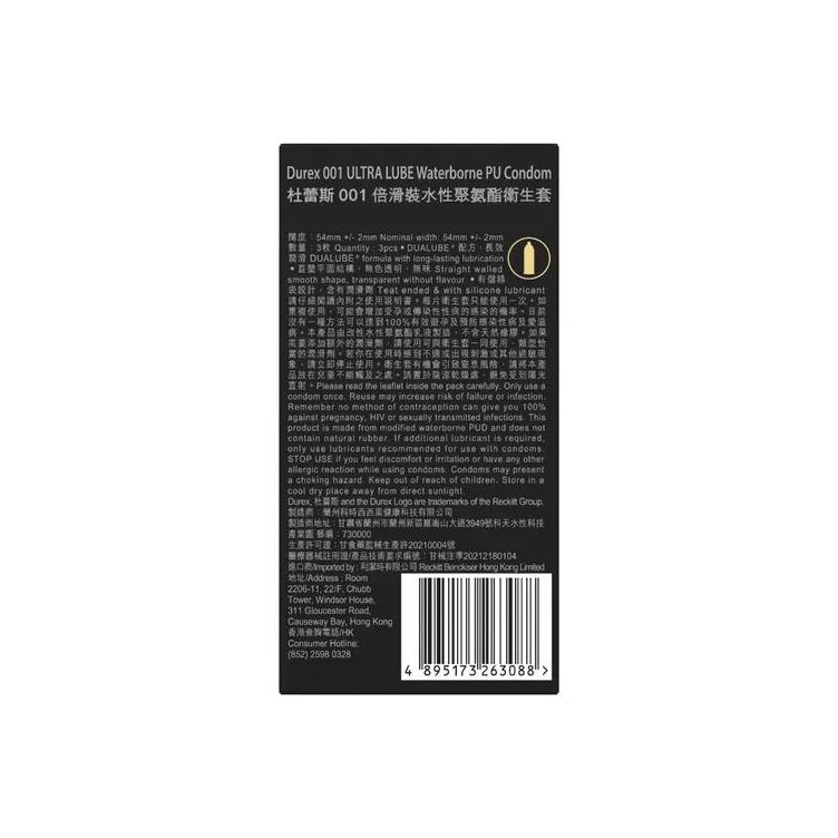 Durex 001 倍滑安全套，改性水性聚氨酯製造，比傳統乳膠更薄，提供極致舒適與真實體感。