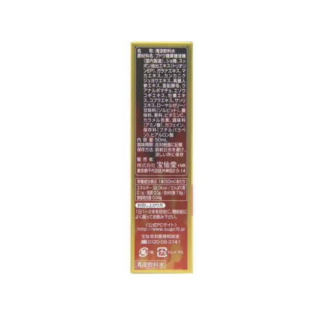 寶仙堂 淒十 動力飲品，提升男性精力和肌耐力，適合運動前或日常補充。