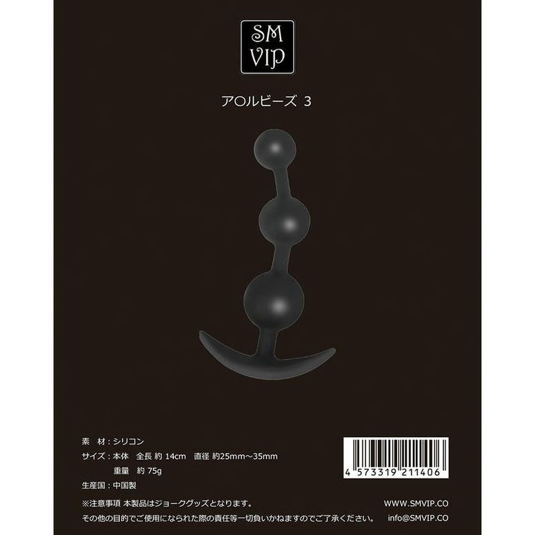 ア○ルビーズ３（１１９－３）拉珠 整體外觀