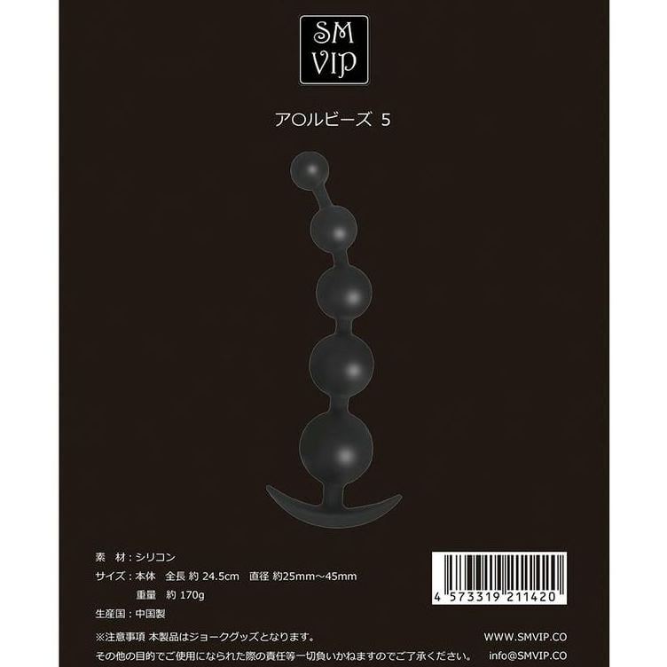 SMVIP 拉珠 complete packaging front view