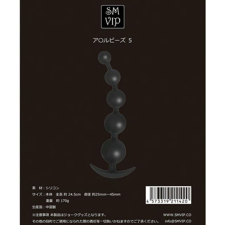 SMVIP 拉珠 complete packaging front view