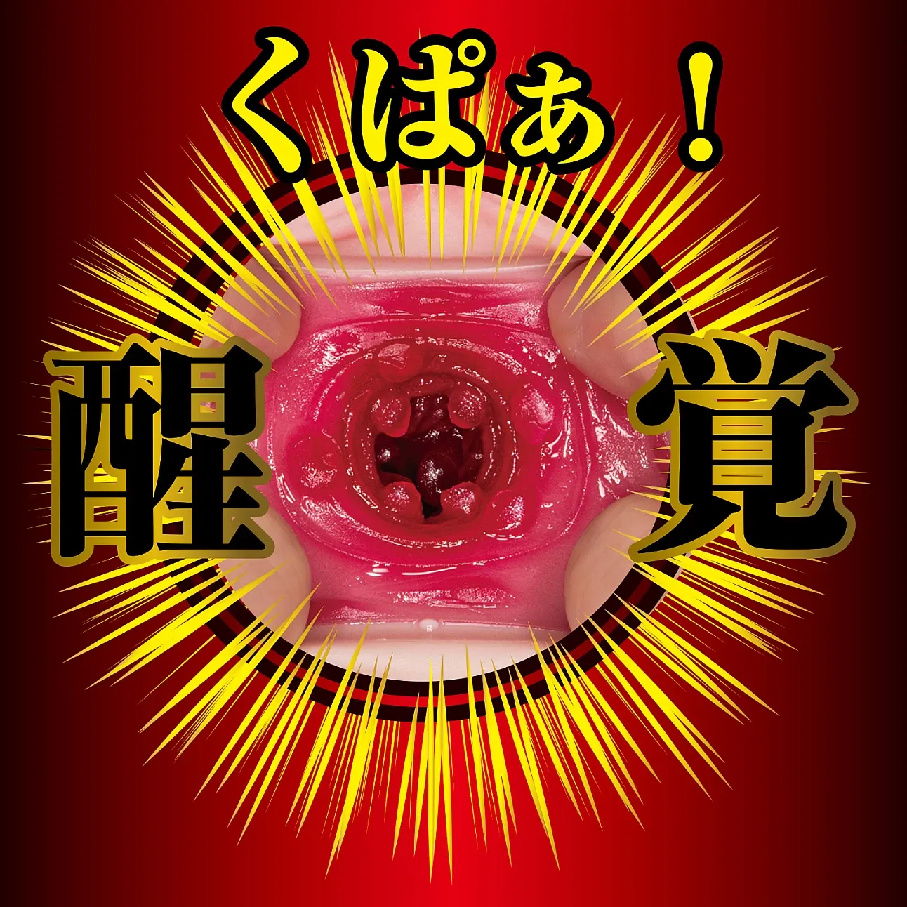 NPG 名器覺醒 美谷朱里 女優名器飛機杯-SING DR