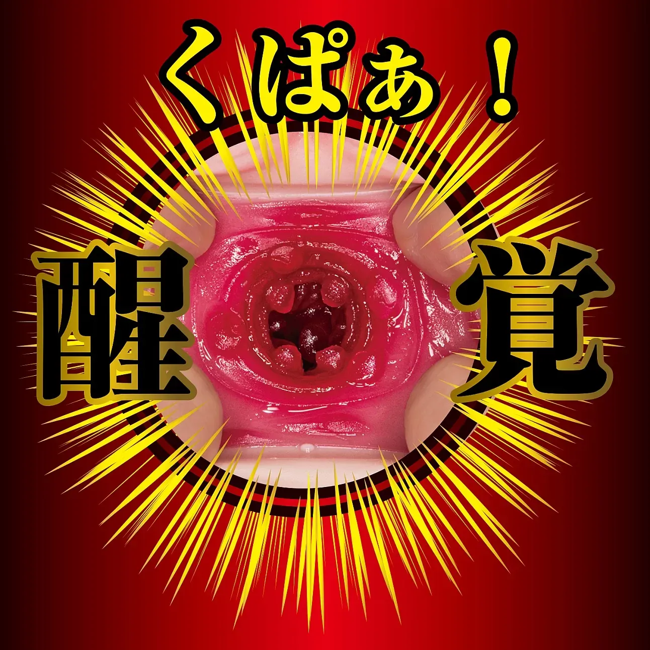 NPG 名器覺醒 美谷朱里 女優名器飛機杯-SING DR