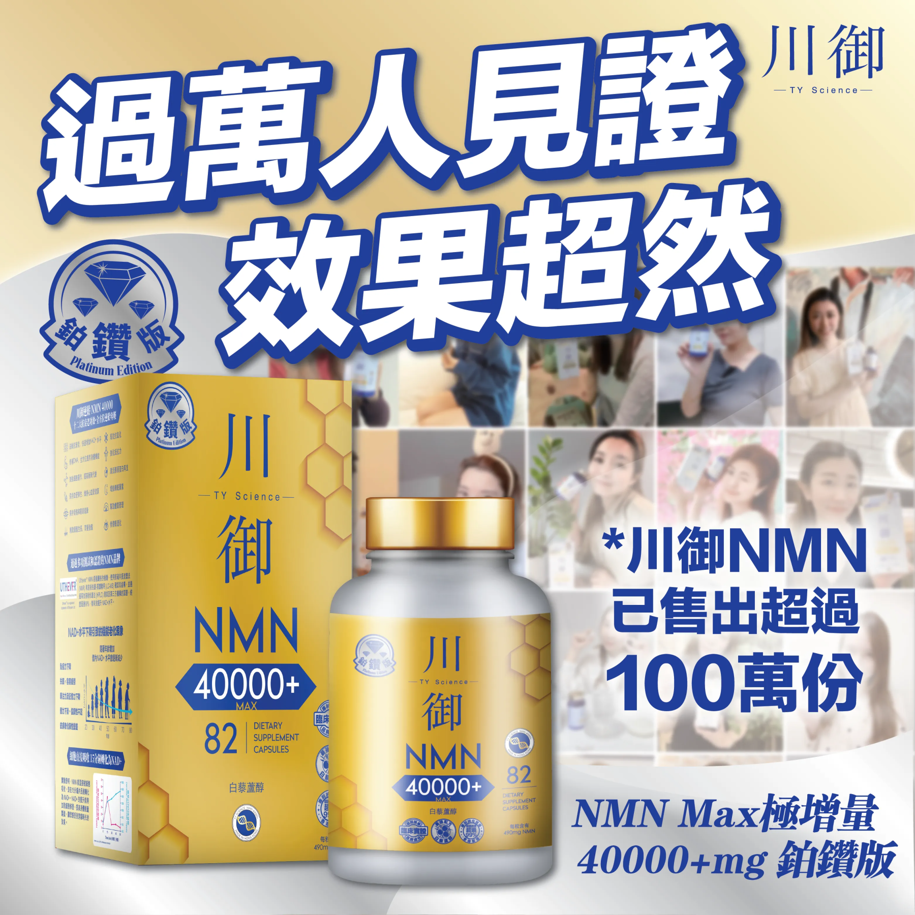 川御 NMN 40000+ 鉑鑽版-SING DR