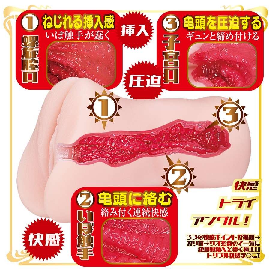 NPG 橘瑪麗AV女優迷你飛機杯