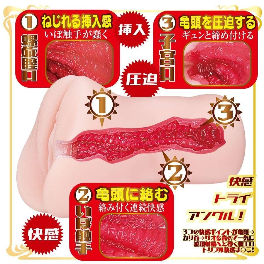 NPG 橘瑪麗AV女優迷你飛機杯