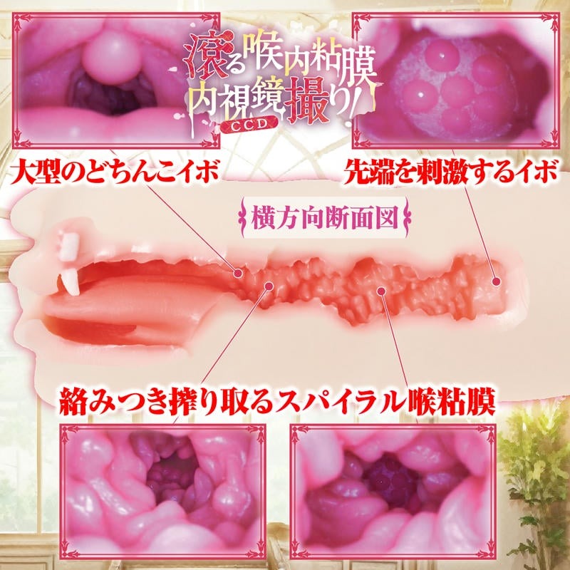 Maccos 高貴王女染白濁 深喉狂熱