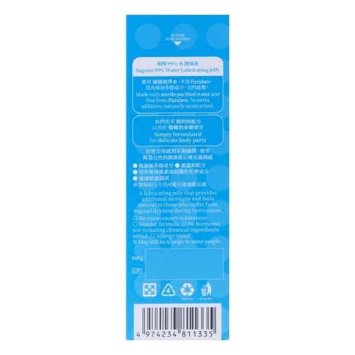 Sagami 相模 99%水潤滑 水性潤滑劑 60g