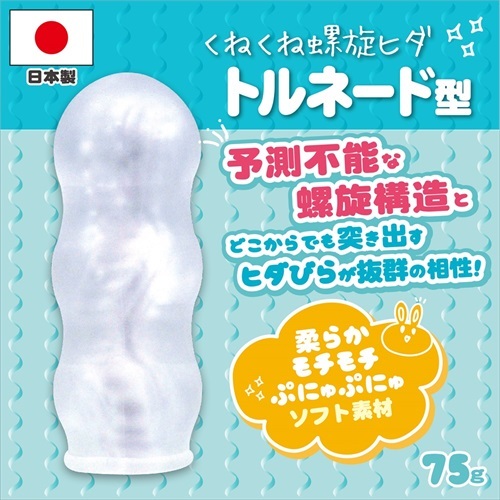 Magic Eyes 壺型飛機杯，高彈性材質打造，三層收窄結構搭配內部螺旋刺激，輕巧便攜，隨附潤滑液。