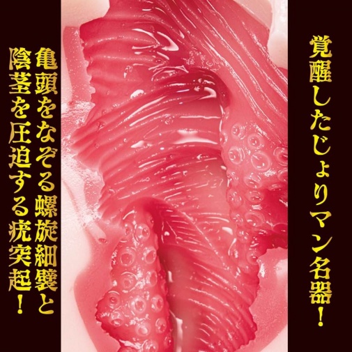 NPG 名器覺醒，北野未奈女優名器，內部結構設計增加摩擦，提升快感體驗。