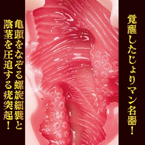 NPG 名器覺醒，北野未奈女優名器，內部結構設計增加摩擦，提升快感體驗。