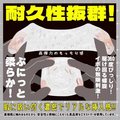  EXE Puni Ana Roid R 旋轉電動飛機杯，7種吸啜模式，360°螺旋刺激，USB充電，真實觸感