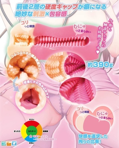 Toysheart 專屬護士 採精特別巡回 動漫名器飛機杯