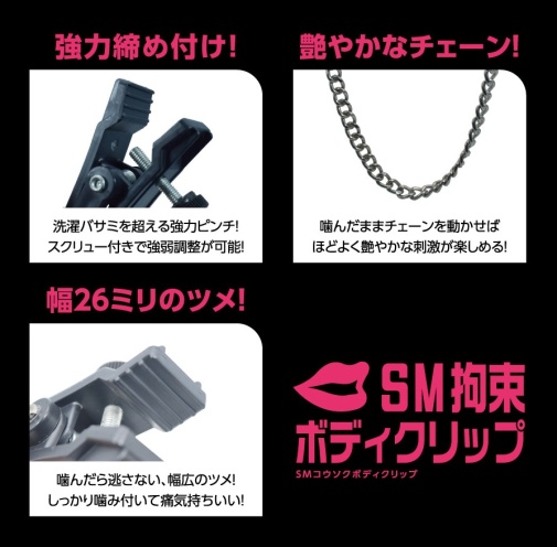 T-BEST SM乳頭夾鏈，結合拘束與刺激，適合喜愛BDSM的用戶