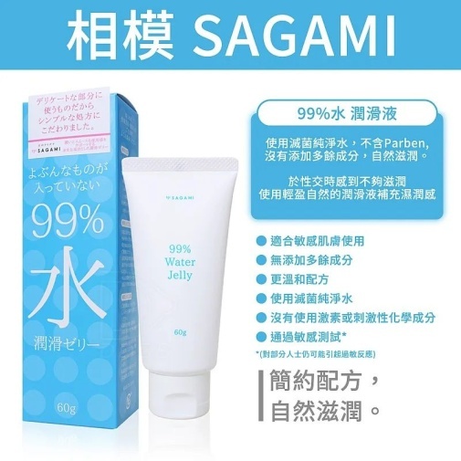 Sagami 相模 99%水潤滑 水性潤滑劑 60g