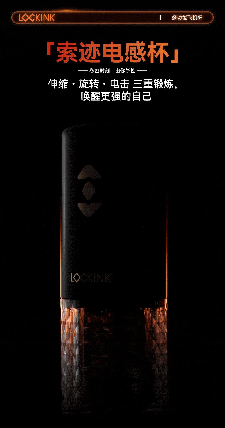 LOCKINK 索跡 APP智能電感飛機杯