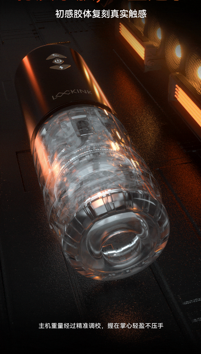 LOCKINK 索跡 APP智能電感飛機杯