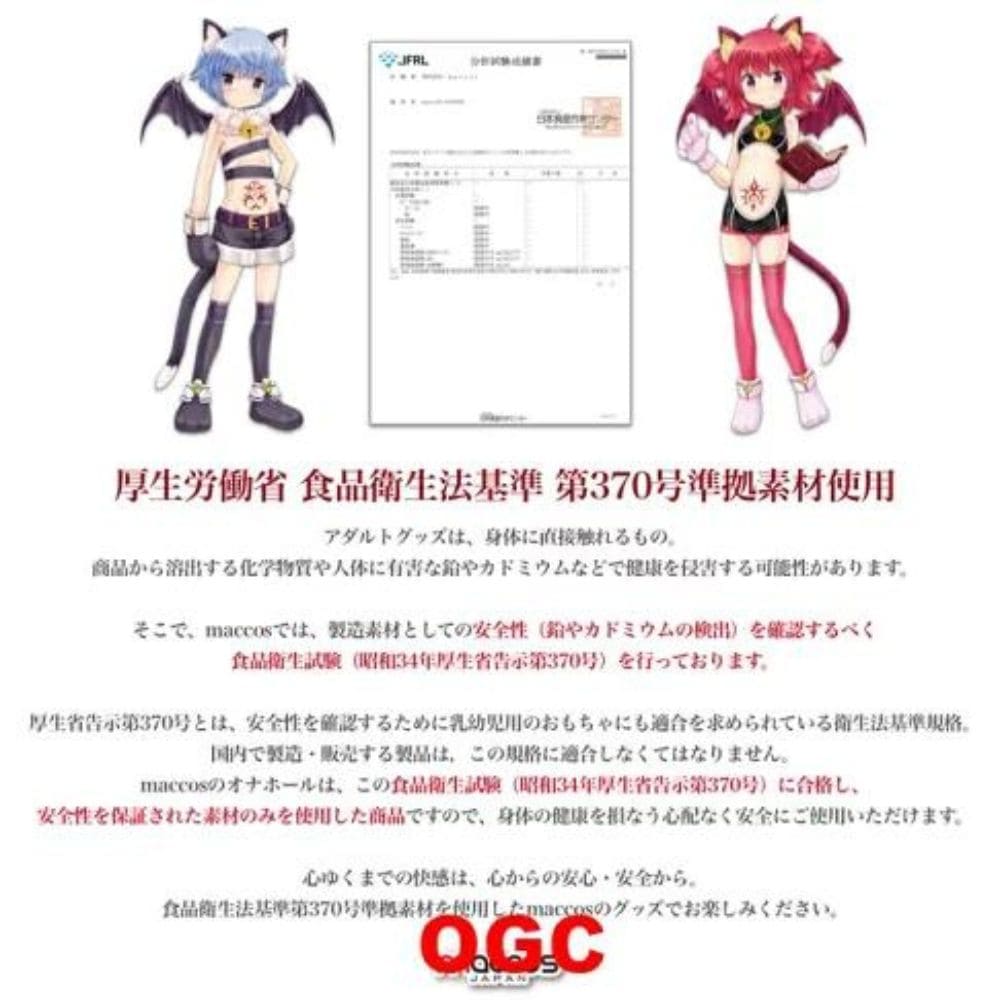 MACCOS 赤裸裸的懷舊 硬版 HARD，模擬真實陰道結構，矢絣褶皺設計，帶來持續刺激，增強緊密感。