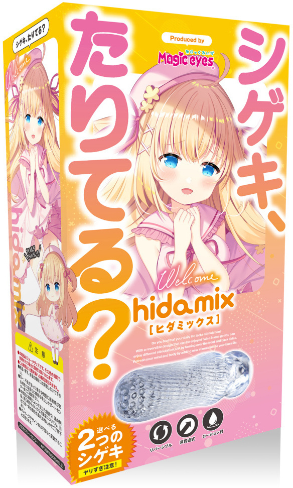 Magic Eyes 皺褶MIX飛機杯，雙面可逆設計，螺旋紋與凹槽提供多層次刺激感。