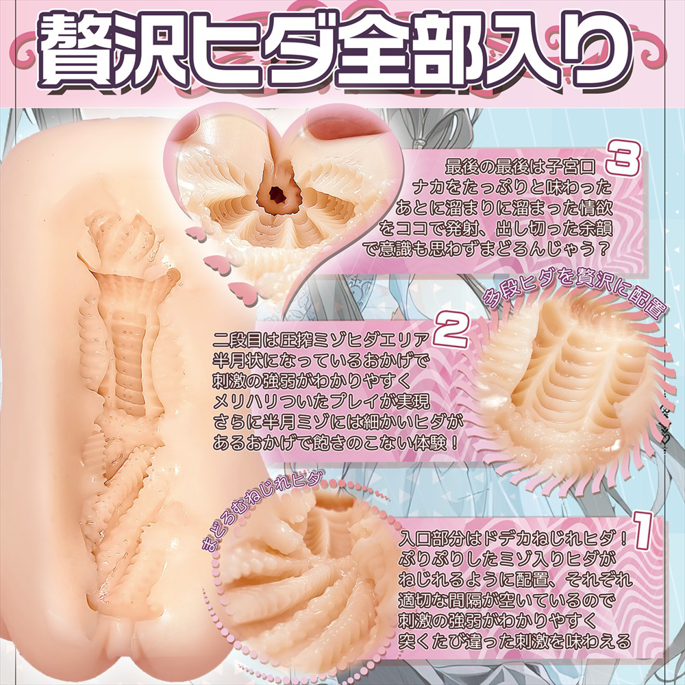 Magic Eyes 打瞌睡的妹妹天音，螺旋肉條與柔軟內部結構，完美包裹與纏繞感受。