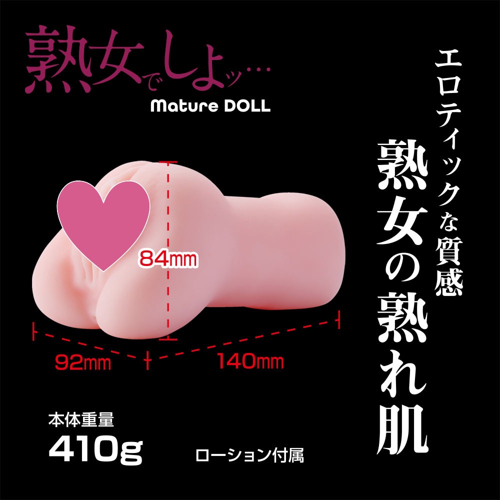 Mousou-Toys 她是個成熟的女人 動漫飛機杯