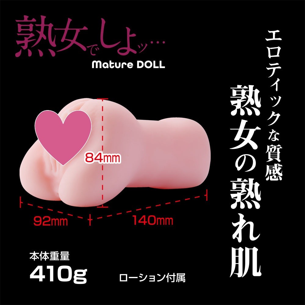 Mousou-Toys 她是個成熟的女人 動漫飛機杯