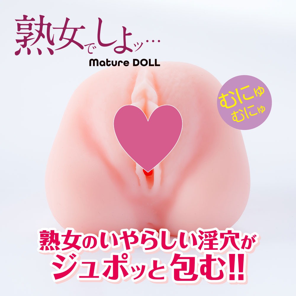Mousou-Toys 她是個成熟的女人 動漫飛機杯