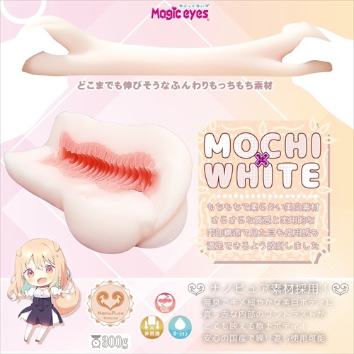 Magic Eyes 雪大福橫紋飛機杯，觸感如雪肌，內部三方向突點設計，提供多層次刺激體驗。