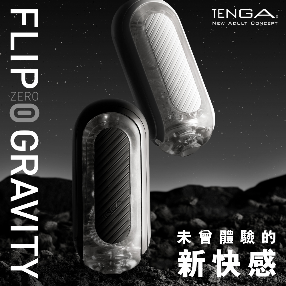 TENGA 電動飛機杯，內建雙震動引擎，黑色/白色可選，提供強力震動與緊實感，創新快感。