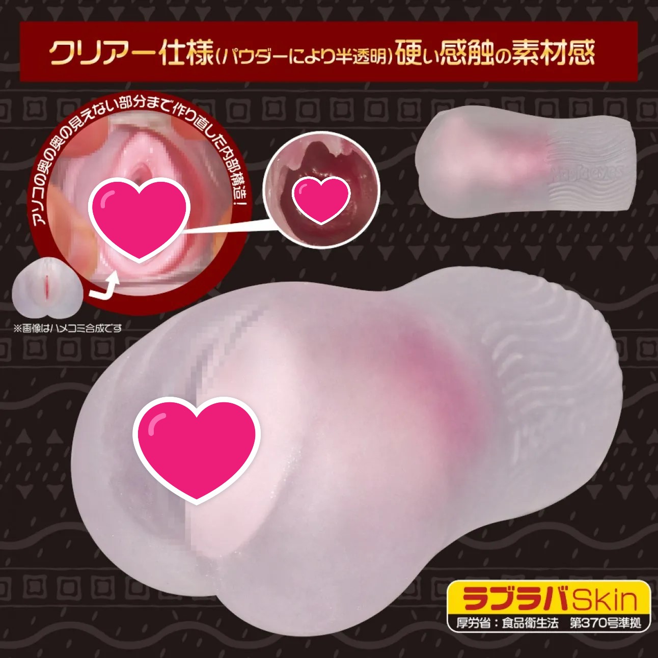 Magic eyes 極彩名器 Uterus 小紅帽的子宮 深淵 硬版飛機杯