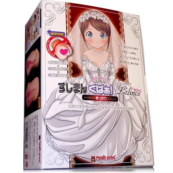 Magic Eyes 純潔注意 婚紗蘿莉子 動漫飛機杯