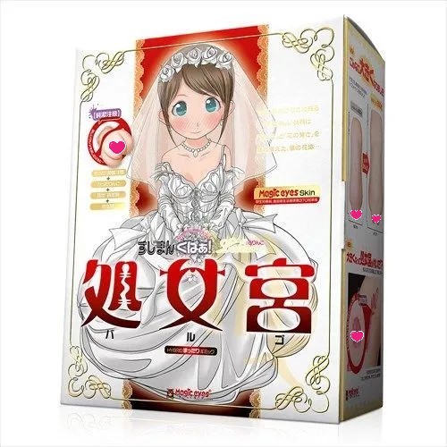 Magic Eyes 純潔注意 處女宮 900g 飛機杯