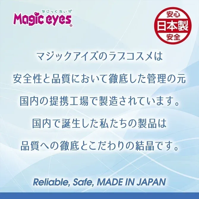 Magic Eyes 至極變硬勃起乳霜，日本製造，瑪卡、瓜氨酸與精氨酸增強硬度與表現。
