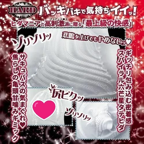 ToysHeart 淫魔之終極螺旋蜜穴 動漫飛機杯